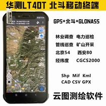 Upper Haihua test LT40T outdoor handheld GPS locator Beidou navigation measurement coordinate area CAD out of the picture