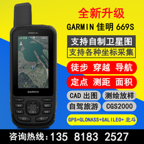 Baoshunfeng outdoor handheld GPS positioning Beidou navigator Garmin 669s coordinate elevation area mountaineering and hiking