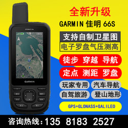 Baoshunfeng 야외 휴대용 Garmin 하이킹 위성