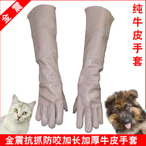 Jinzhen anti-bite gloves anti-pet animals dog cat snake bite animal rescue and protection extended thick cowhide gloves