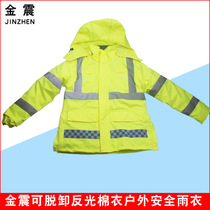 防寒服棉衣反光衣高速路政交通安全户外骑行荧光黄雨衣棉衣棉裤