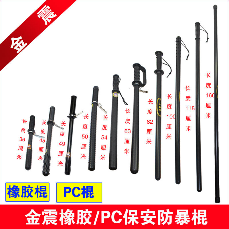 Riot stick rubber baton patrol stick security stick on duty rubber stick outdoor rubber stick PC stick stick