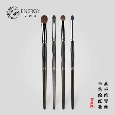 Ai Norki Master 4 eye makeup brush eye shadow brush dizzy brush size number horse hair brush set combination