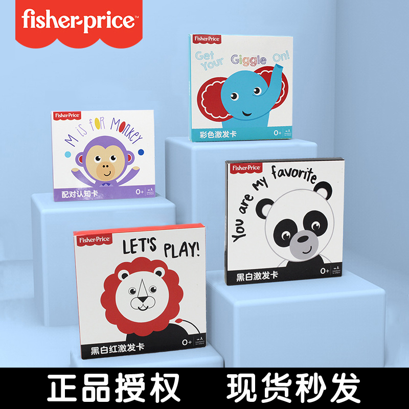 Fisher's black and white inspired card 0-3-6-12 months newborn baby early to teach visual cognition baby enlightenment puzzle toy