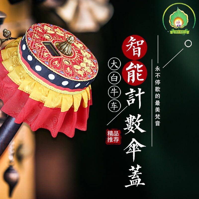 Large White Bull Car Intelligent Turning Automatic Counting Umbrella Lid Shake-to-wheel warp cylinder Baobao Baobao Baobao