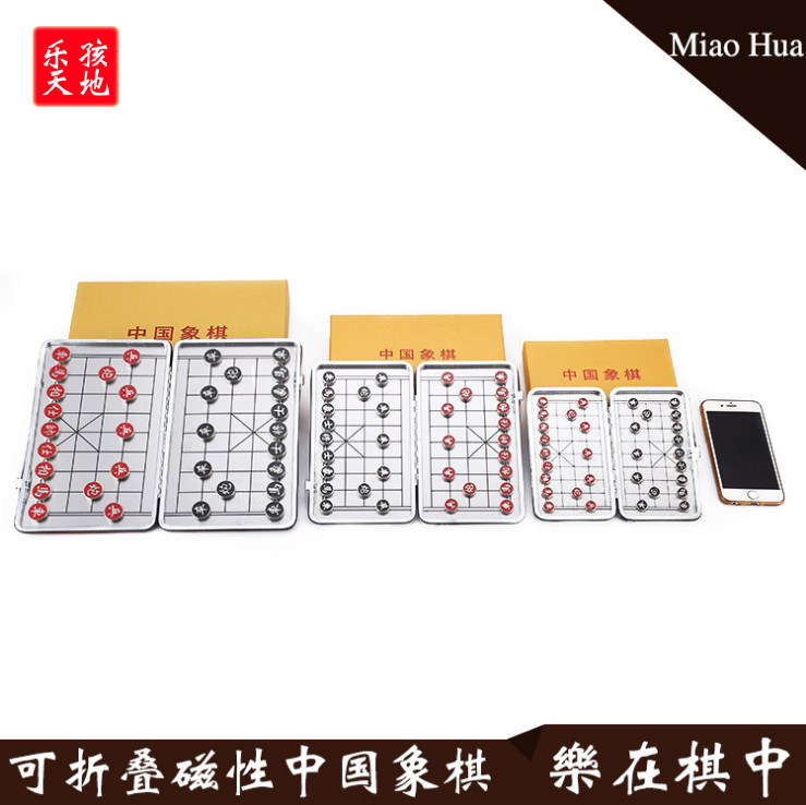 Aluminum alloy folding magnet elephant chess Gilded tourist chess Chinese chess is convenient to carry magnetic folding