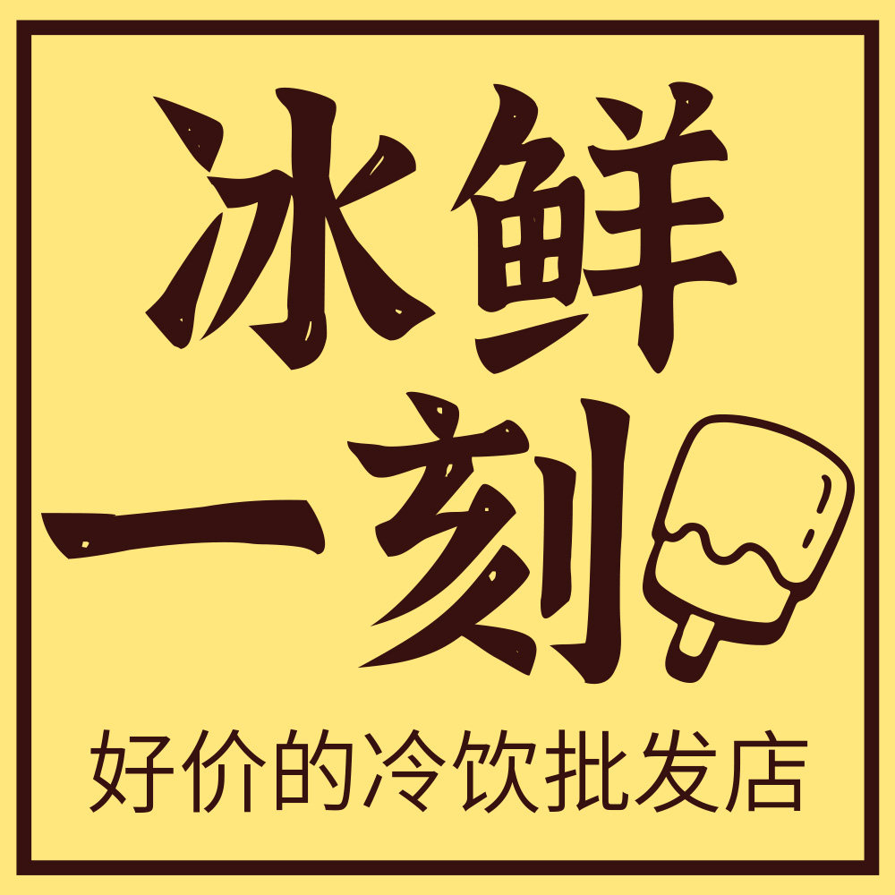 冰鲜一刻的LOGO