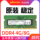 Панель памяти для ноутбуков четвертого поколения Micron DDR4 4G 8G 2400 2666 МГц 1,2 В 16 Г 2133 mini 1