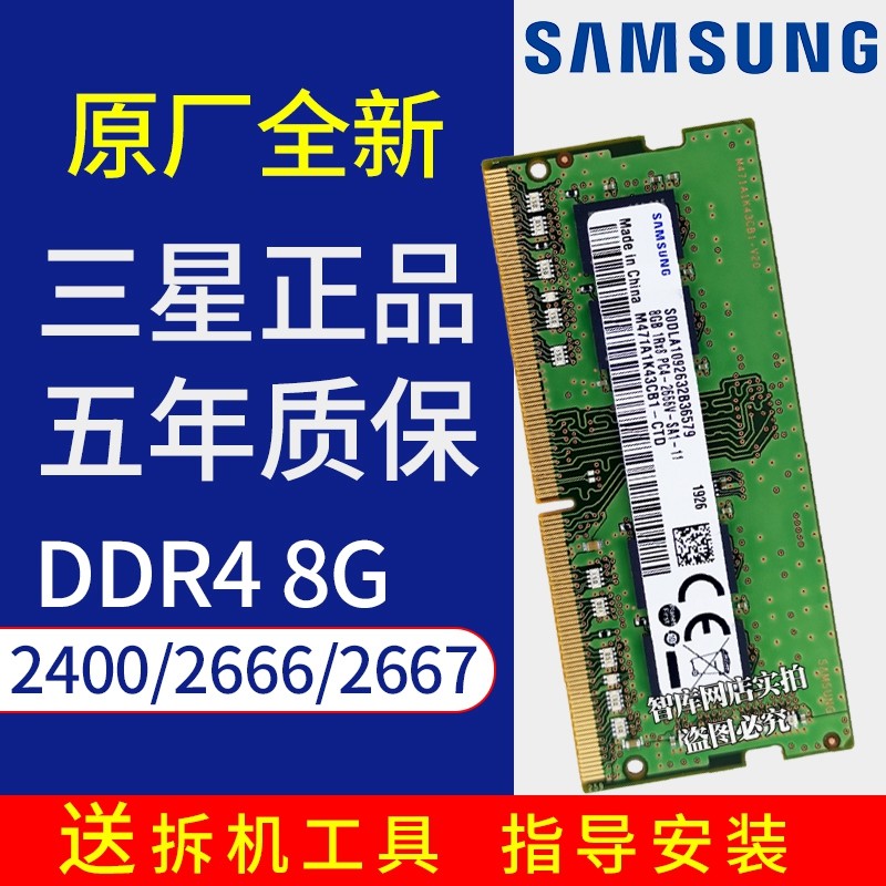New Samsung original DDR4 4G 8G 16G 2400 2666 3200 laptop memory bar