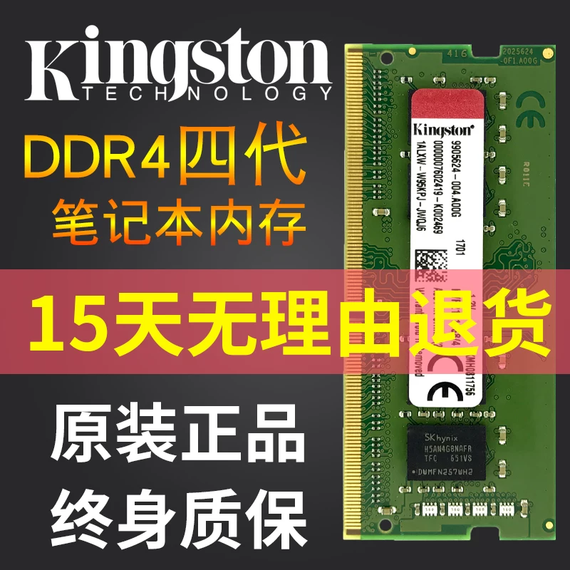 Kingston Kingston DDR4 4G 8G 16G 2133 2400 2666 Память ноутбука 4-го поколения