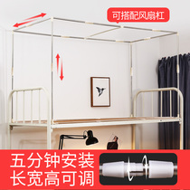 Retractable student Dormitory Dorm Room Bracket Bed curtain shading mosquito nets bunk beds stainless steel bed frame with shelf