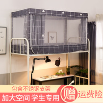 2018 new mosquito net single student Dormitory Shading Bed Curtain Dual-use integrated up and down bed nets 0 9 m