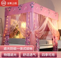 Shading Cloth Mosquito Net Bed Curtain One-piece 1 5m Princess Wind Bed Mantle Girl Hearts 1 8 m Bed Double Home Mosquito Net