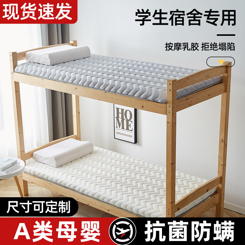 Student single mattress Dormitory Cushioned Sponge Latex Ground Sleeping Mat folding bedclothes Tatami Rental Special