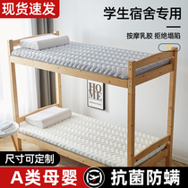 Student single mattress Dormitory Cushioned Sponge Latex Ground Sleeping Mat Foldable Bedding Tatami Rental Special