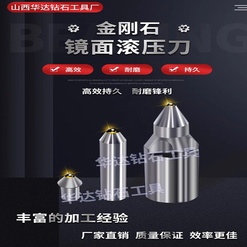 金刚石滚压刀滚光刀挤光刀钻石挤压刀抛光压光刀：工业界的“颜值与实力并存”的神器！-滚刀-淘宝好物网