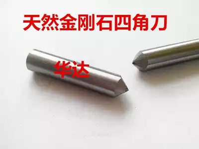 Natural Diamond Four-angle knife Diamond Four-edge knife angle knife bearing finishing grinding diamond pen