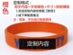 Vòng đeo tay tùy chỉnh Vòng đeo tay chống bóng rổ Silicone chữ phát sáng đeo tay thể thao