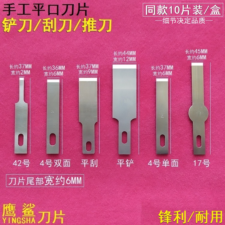Mobile phone change of screen except glue scraping tin flat mouth blade unzipping CPU pry IC shovel rubber knife cut plastic repair edge flat push shovel knife