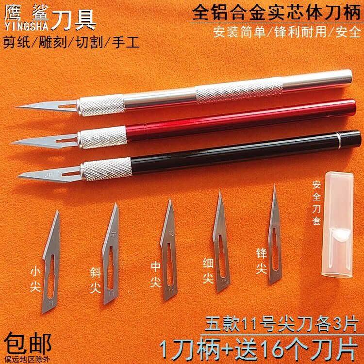 Hand cut paper engraving knife rubber engraving knife hand ledger plastic edging cut paper sculpted knife paper engraving 11 Surgical Blade