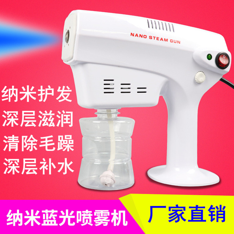 Blue light nano sprayer gun hair dyeing perm care micro fog machine spray gun hair salon softening hair care machine