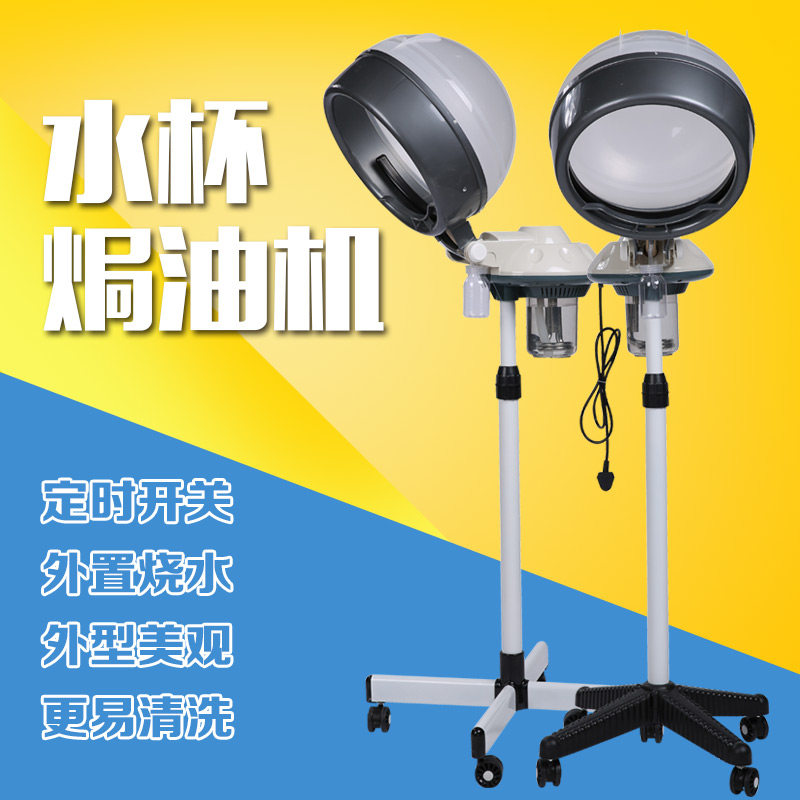 Hairdressing oil treatment machine household hair treatment machine hair steam machine scalp care nutrition hair evaporator