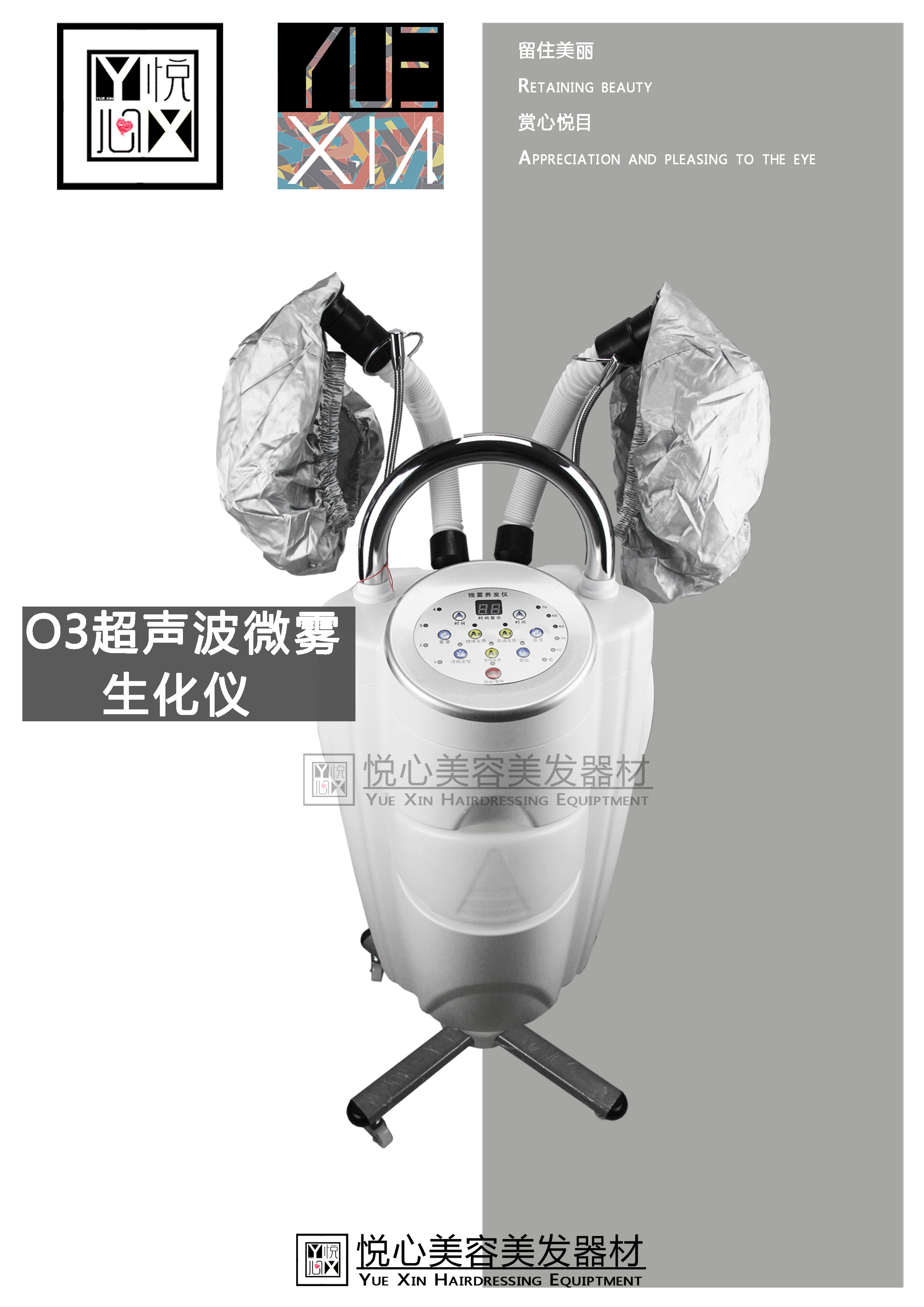 Ultrasonic O3 Micro Mist Biochemical Apparatus Ozone Baking Machine Steam Machine Hair Nutrition Heating Spray Hair Care