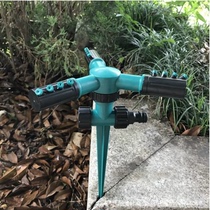 Automatic rotating sprinkler head large three-pronged ground-mounted lawn watering vegetable watering garden forest cooling bridge deck maintenance sprinkler