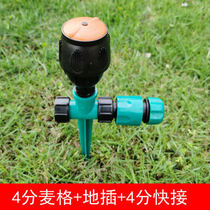 Mcger Sprinkler Sprinklers automatiques 360 Degrees Jardin de lagriculture Fleurs dagriculture Fleurs darrosage Verge dagriculture de la pelouse Irrigation