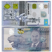 AA first crown brand new 2021 Kazakhstan 20000 tenge commemorative banknotes for the 30th anniversary of independence P-W48