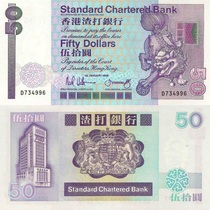 Brand new UNC 1988 Hong Kong Standard Chartered Bank 50 yuan banknote long stick lion dance P-280 number random