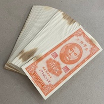 The entire product is unbroken. The 38th year of the Republic of China 1949 the Bank of Taiwan Wu Jiao 5 Jiao banknotes with yellow on the face.