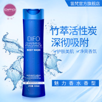  Defan activated carbon clean and refreshing passion refreshing shower gel Oil control refreshing moisturizing shower gel for men and women