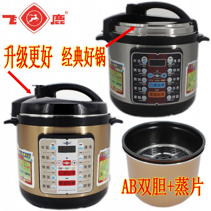 Feilu electric pressure cooker Feipuna high-voltage computer version 456L soup pot rice cooker CYSB60A501-100E double gallbladder
