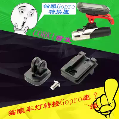  CAT EYE CAT YE Headlight Adapter Stopwatch Camera GOPRO Mount Riding Headlight Holder