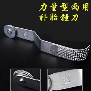 File repair file pocket tire repair tool bicycle tire repair tool tire repair tool