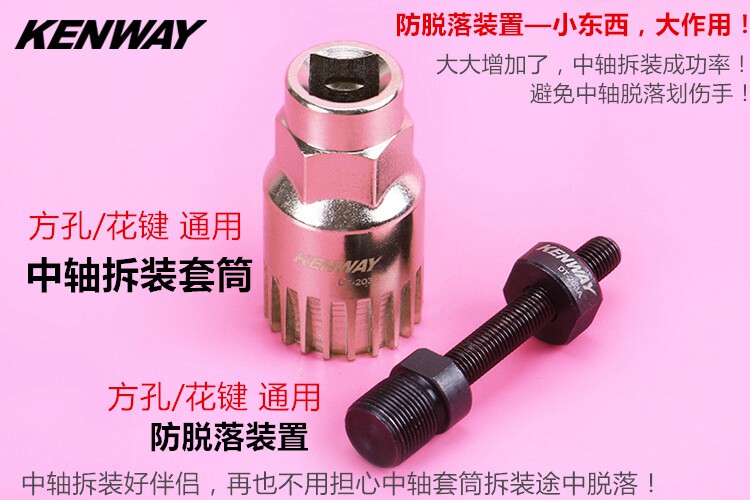 Outils pour vélo - Ref 2276848 Image 3