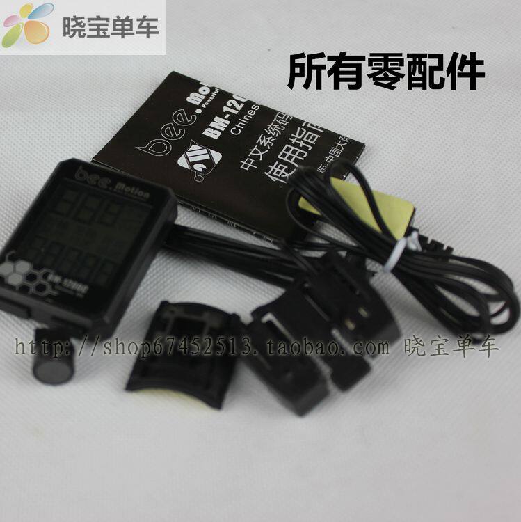 Compteur de vélo BM-1200C - Ref 2425491 Image 14