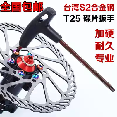 T25 plum blossom wrench mountain bike disc brake disc screw installation and removal of bicycle tool