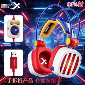 西伯利亚s21游戏头戴式耳机USB有线RGB发光电竞吃鸡7.1声道降噪