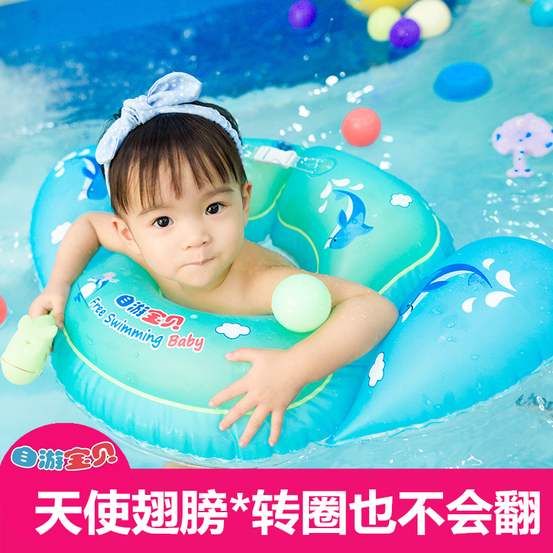 Self-swimming baby toddler swimming armpit circle angel wings 4 airbags anti-rollover baby children double 12 neutral