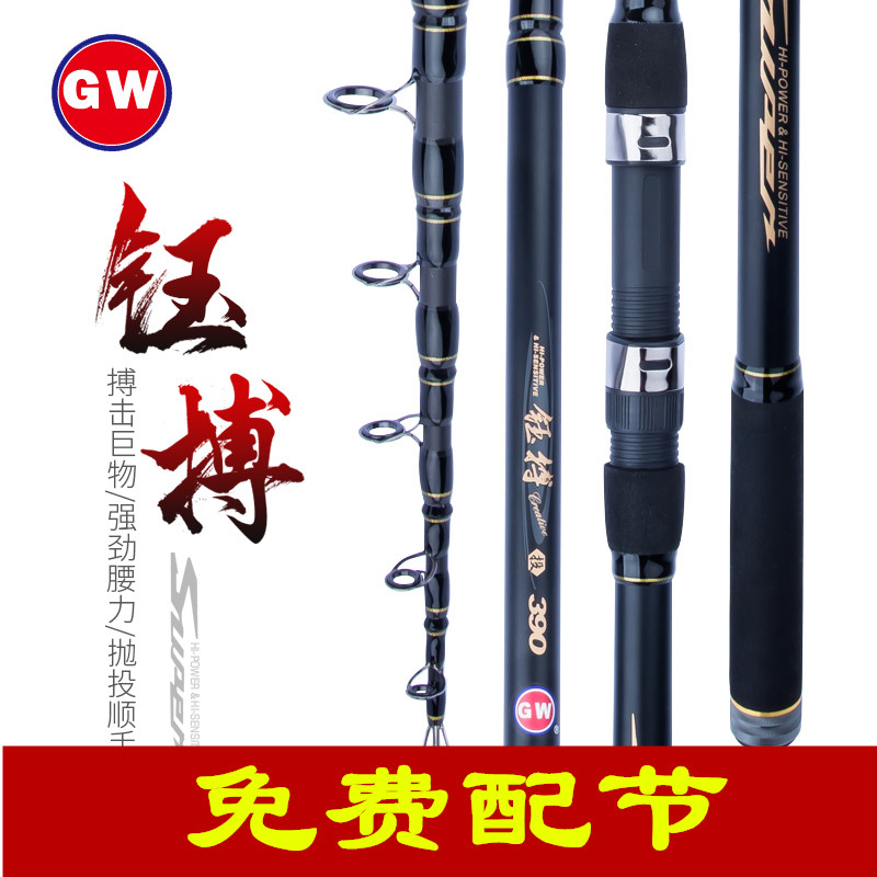 Guangwei carbon fishing rod sea rod set super hard long throw rod long section sea rod sea fishing rod anchor fishing rod throwing rod throwing rod