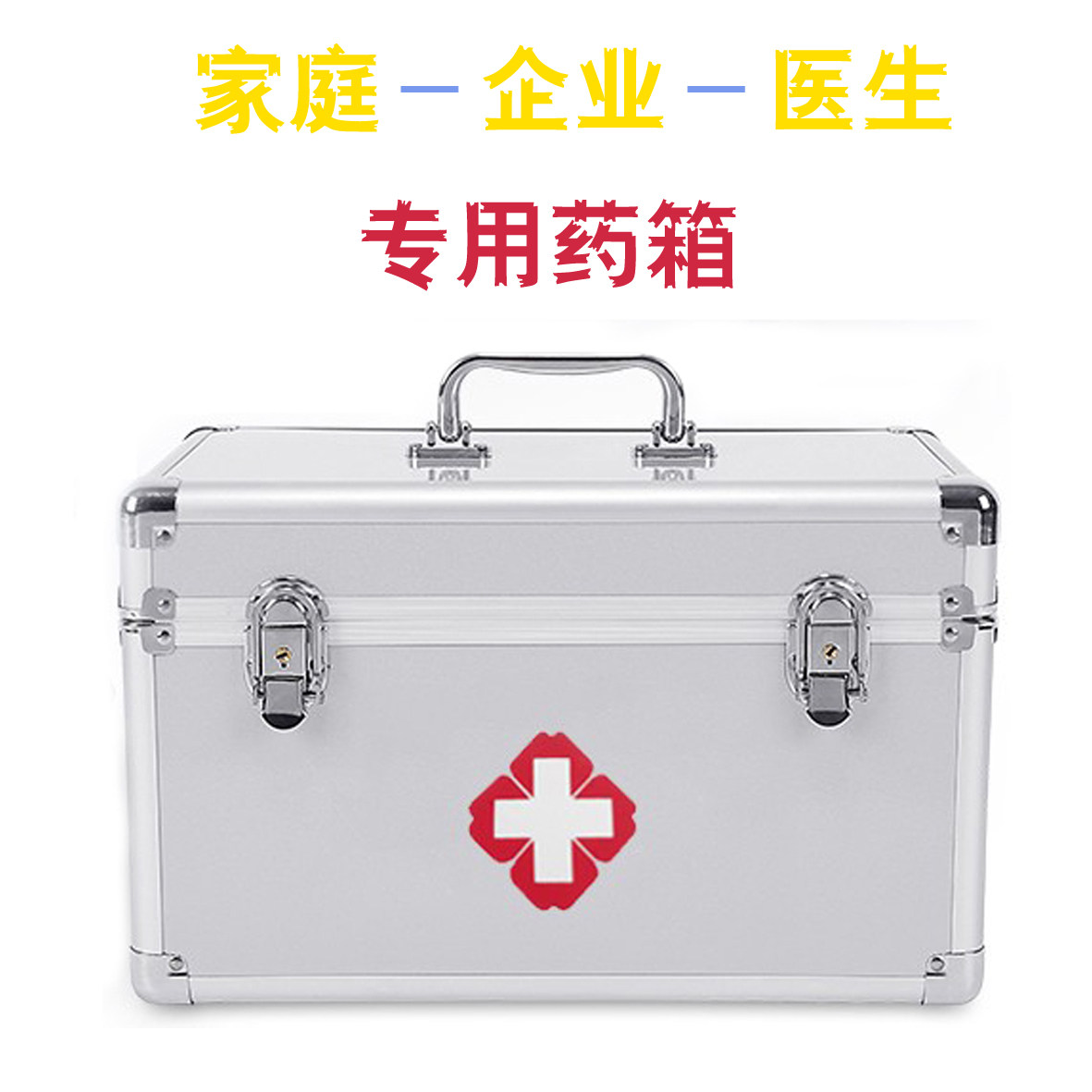 Aluminum Alloy Out Consultation Box Medicine Box Home Box Containing Box Aluminum Alloy First Aid Enterprise Spare Medicine Box