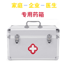 Aluminum alloy clinic box medicine box household box storage box aluminum alloy first aid enterprise spare medicine box