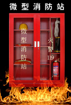 Fire cabinet tool cabinet micro fire station emergency equipment cabinet fire equipment storage cabinet security check cabinet fire box