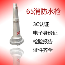 Promotion QZ19 65MM caliber fire water gun head 65 DC water gun 2 5 inch buckle 3C certification