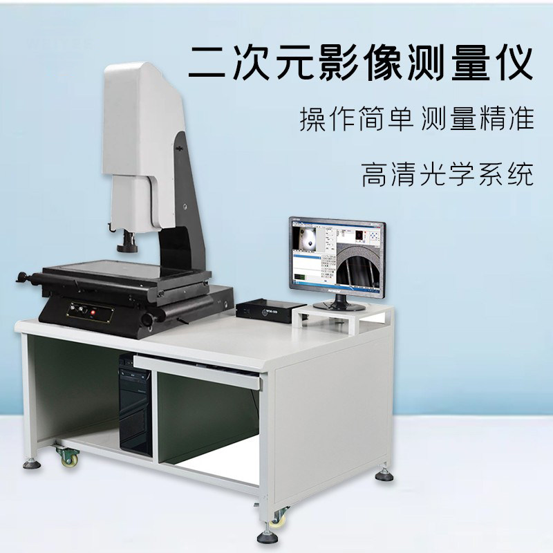 二次元影像检测仪高清光学系统