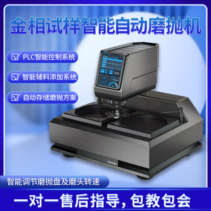 金相全自动磨抛机MP-2ZA/2ZS金相抛光机试样磨抛机预磨机双盘