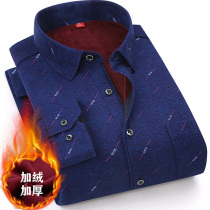 冬季男士保暖内衣青年休闲格子衬衫男长袖纯棉中年加绒加厚上衣