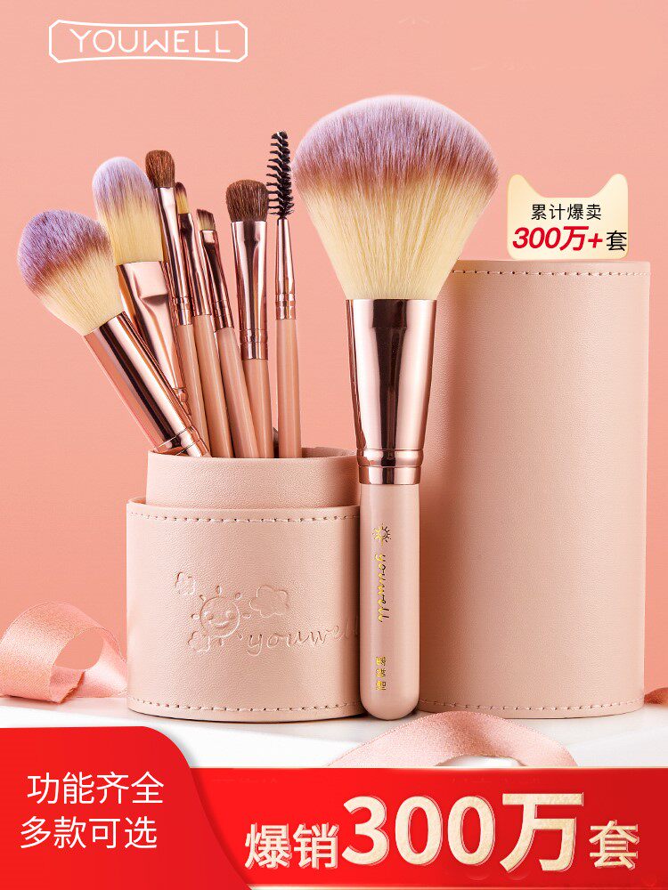 Full set of tools for studying makeup beginners Accessories New Hand Woman Eyebrow Brush dressing powder Bottom beginners brush-Taobao